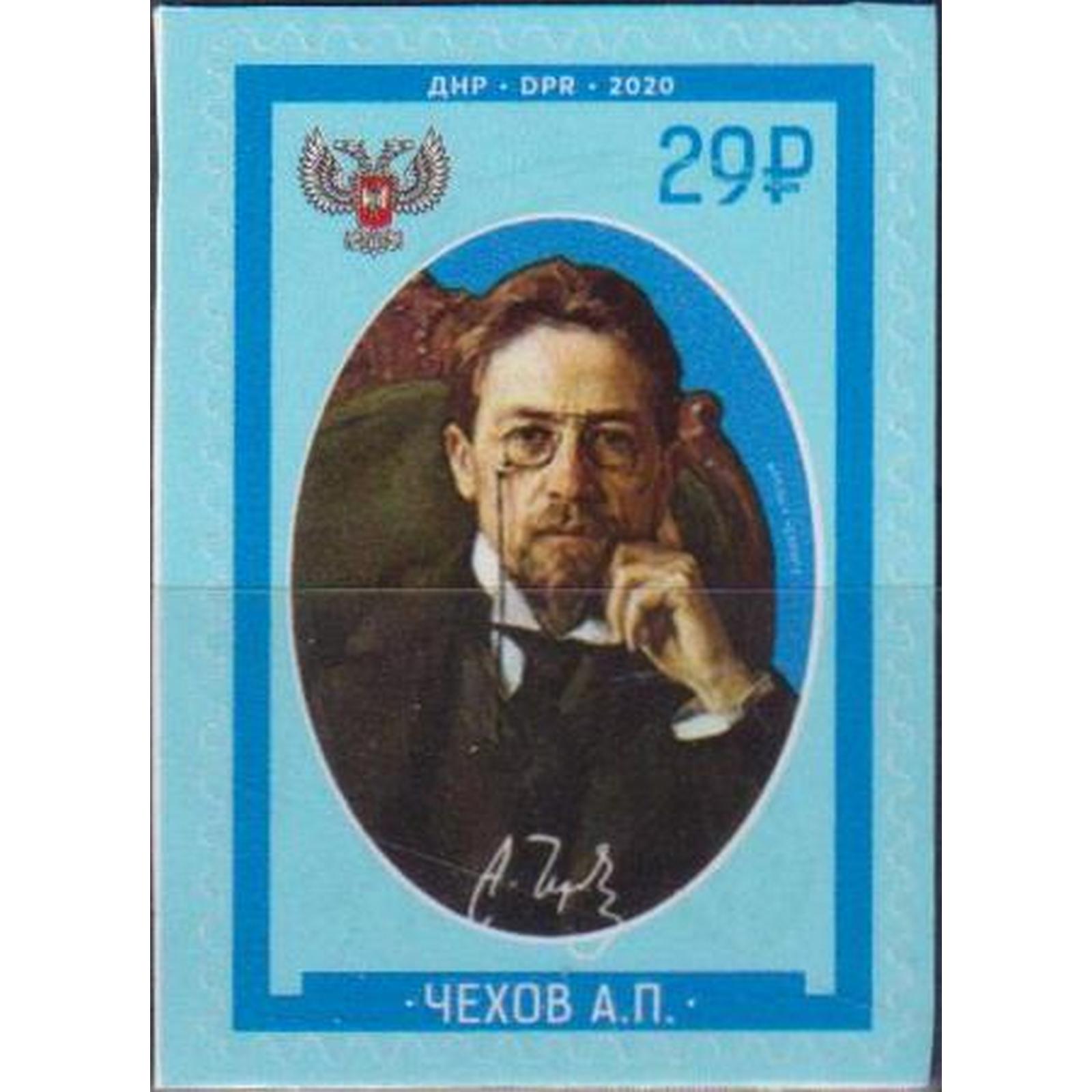 

Почтовые марки ДНР Чехов Антон Павлович Писатели, dnr182