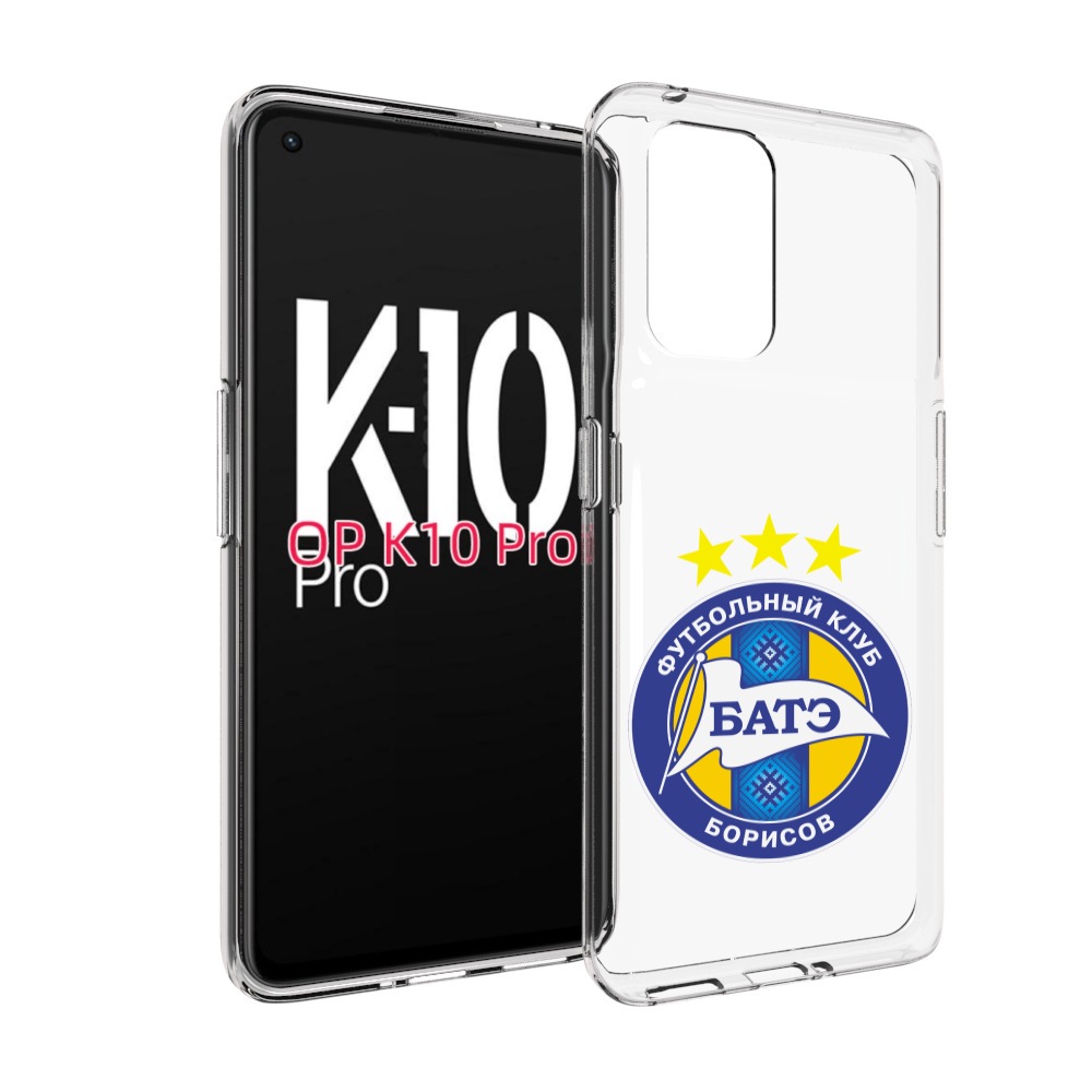 

Чехол MyPads фк батэ борисов мужской для OPPO K10 Pro, Прозрачный, Tocco