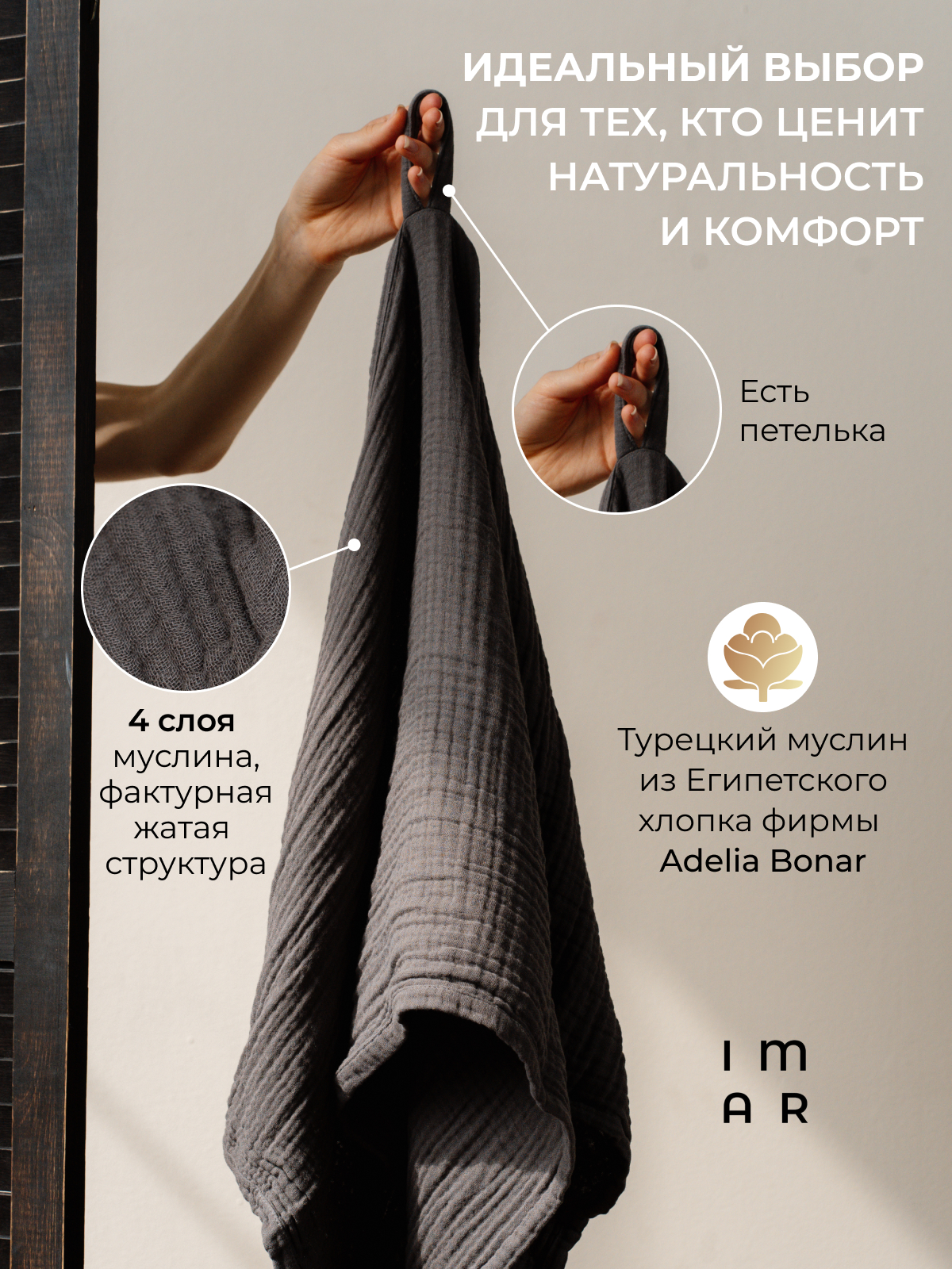 

Полотенце муслиновое Imar IM 50х90 серое, 50х90