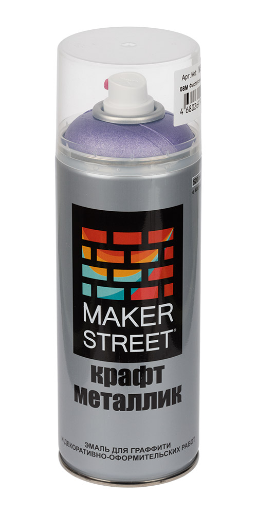 Аэрозольная краска Makerstreet MSM400 400 мл фиолетовая