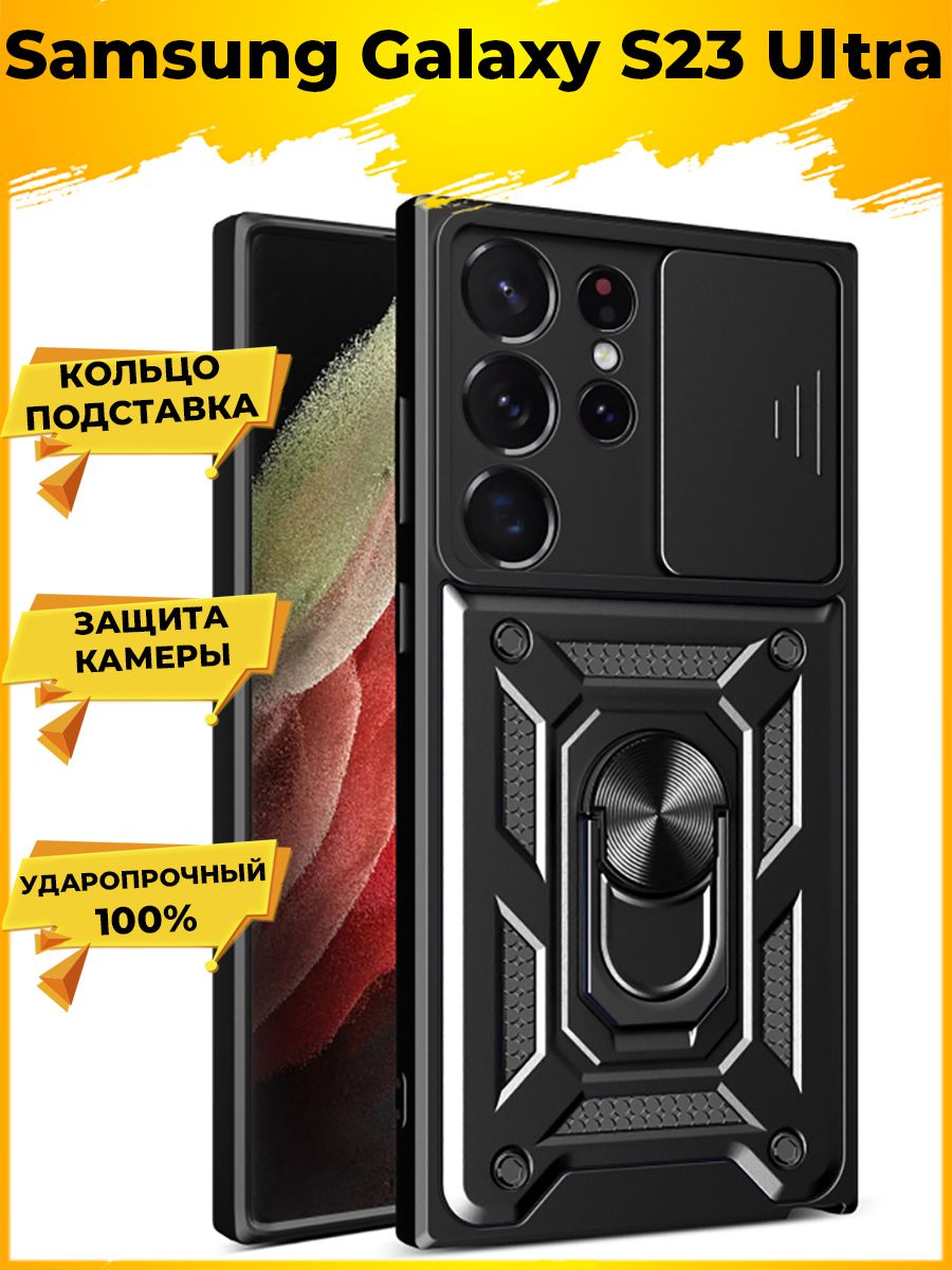

Чехол Wind для смартфона Samsung Galaxy S23 Ultra Черный
