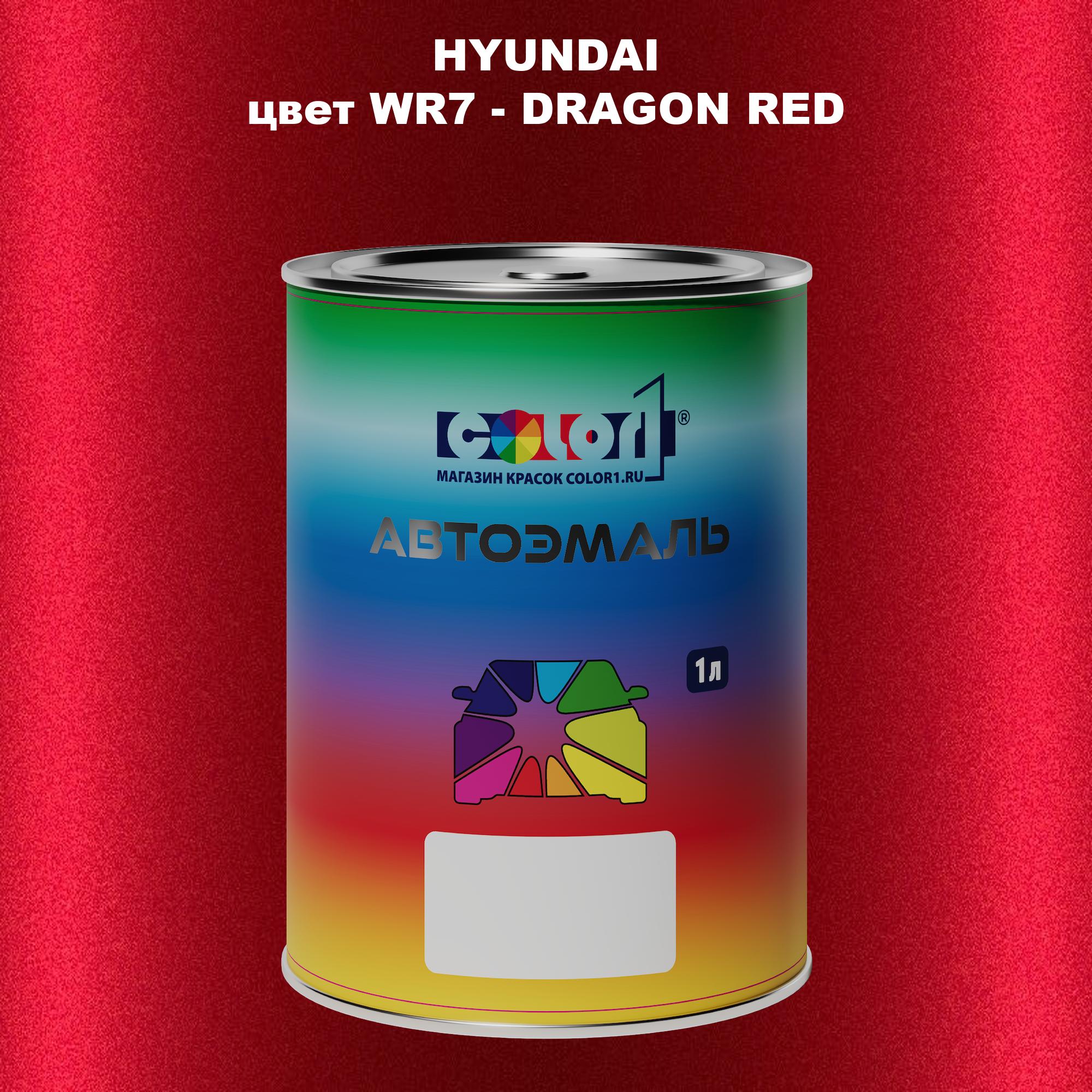 

Автомобильная краска COLOR1 для HYUNDAI, цвет WR7 - DRAGON RED, Прозрачный