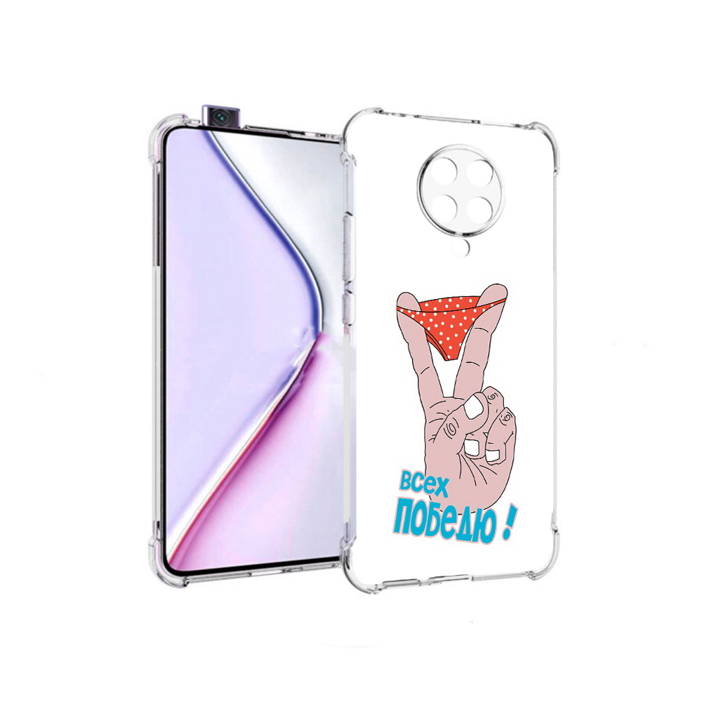 

Чехол MyPads всех победю для Xiaomi Redmi K30 Pro Zoom 8/256GB/Redmi K30 Pro, Прозрачный, Tocco