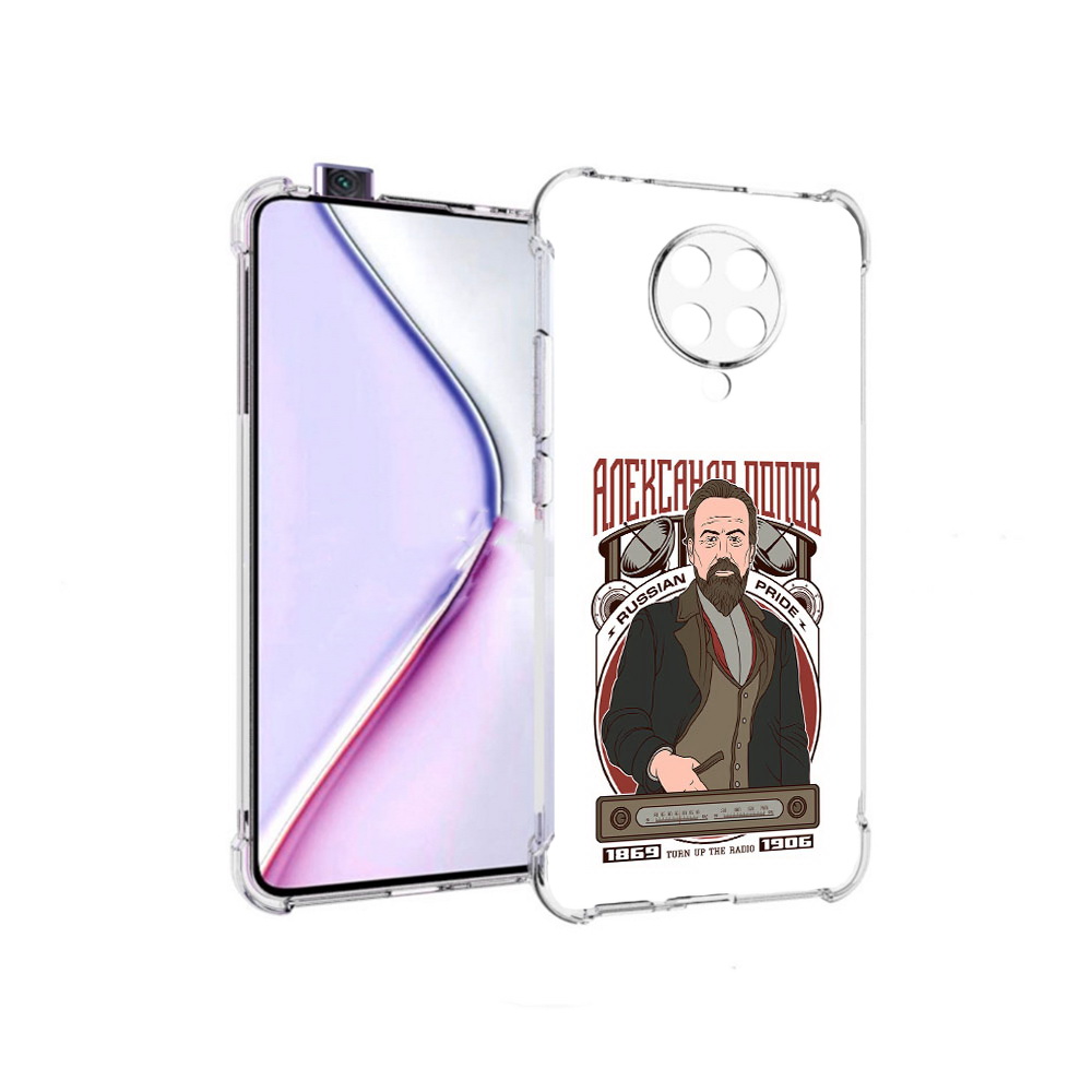 

Чехол MyPads Александр Попов для Xiaomi Redmi K30 Pro Zoom 8/256GB/Redmi K30 Pro, Прозрачный, Tocco