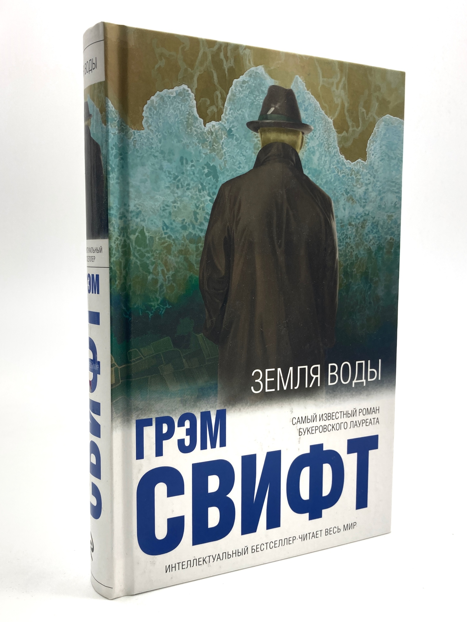 

Земля воды, МАР-84-2204