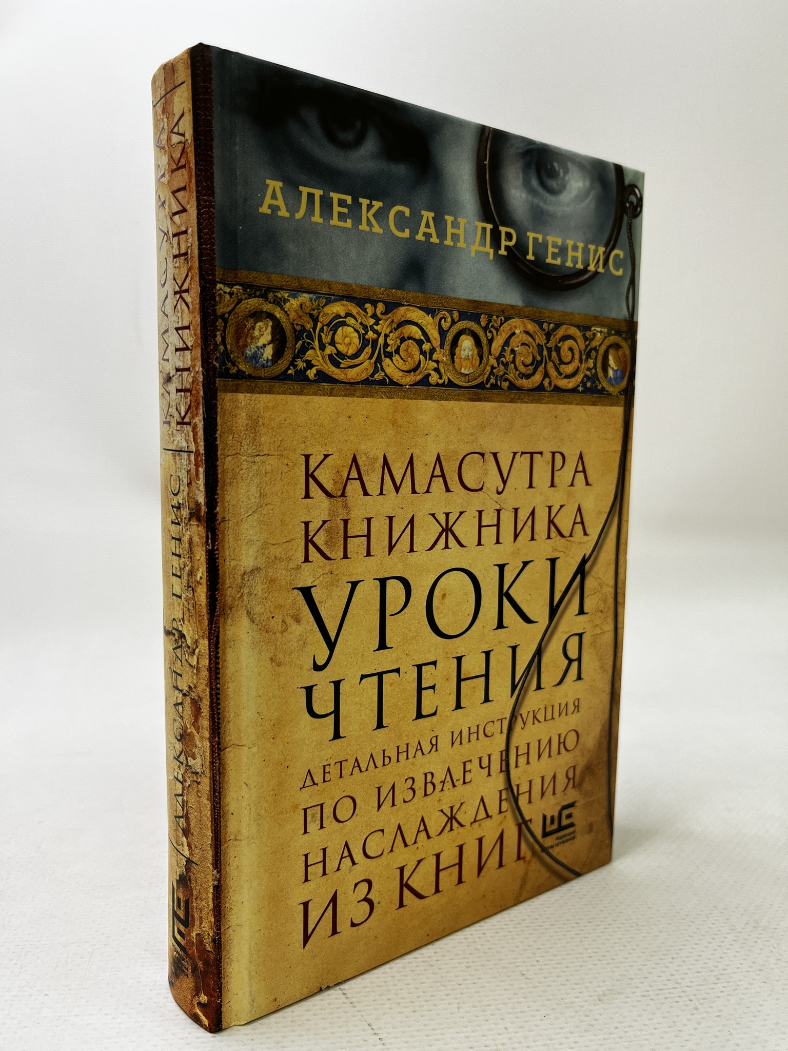 

Камасутра книжника, АБШ-12-2204