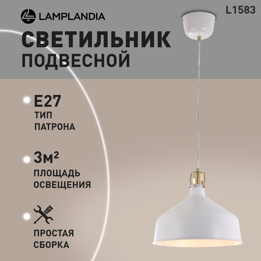 

Светильник подвесной Lamplandia L1583 GRIS, Е27х1, L1583