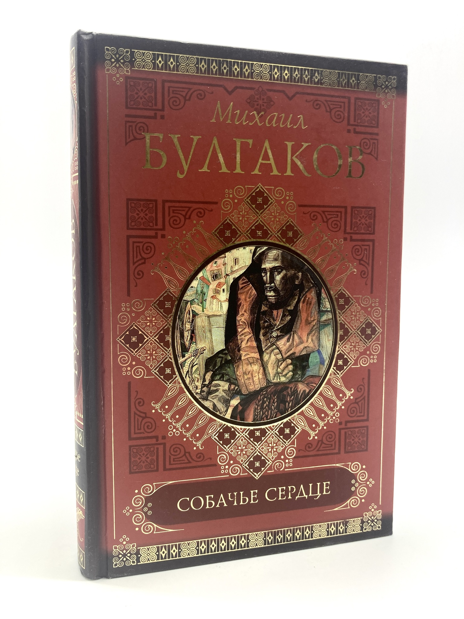

Собачье сердце, АБШ-06-18004