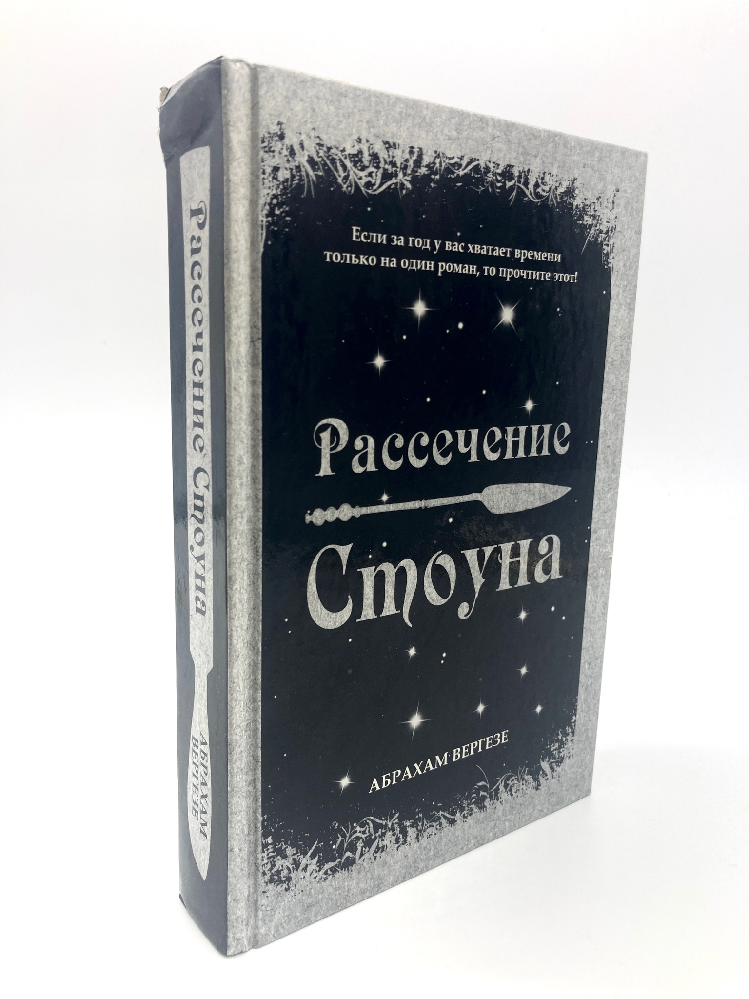 

Рассечение Стоуна, РА-06-1304