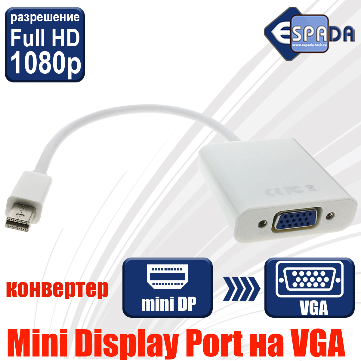 Адаптер Espada Mini DisplayPort-VGA , M-F 0,23м White EMINIM-VGAF20