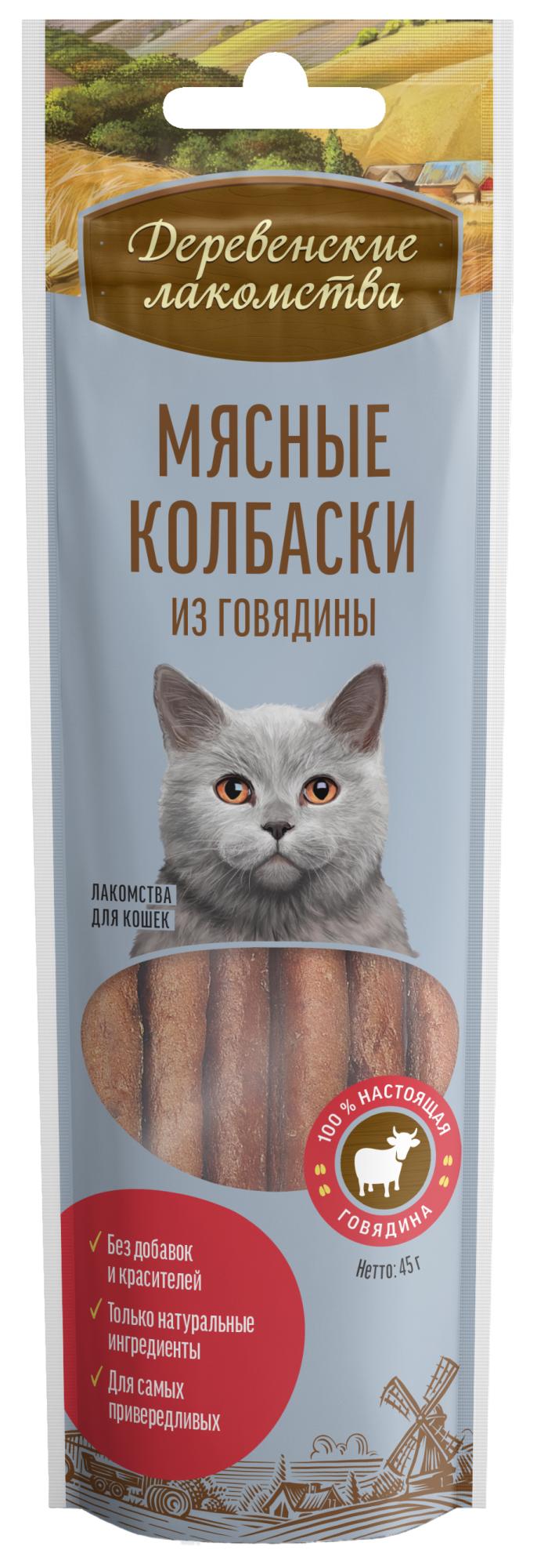 

Лакомство для кошек Деревенские лакомстваМясные колбаски из говядины, 2шт по 45г