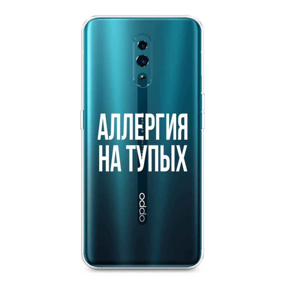 

Чехол Awog на Oppo Reno "Аллергия на тупых", Разноцветный, 250750-6