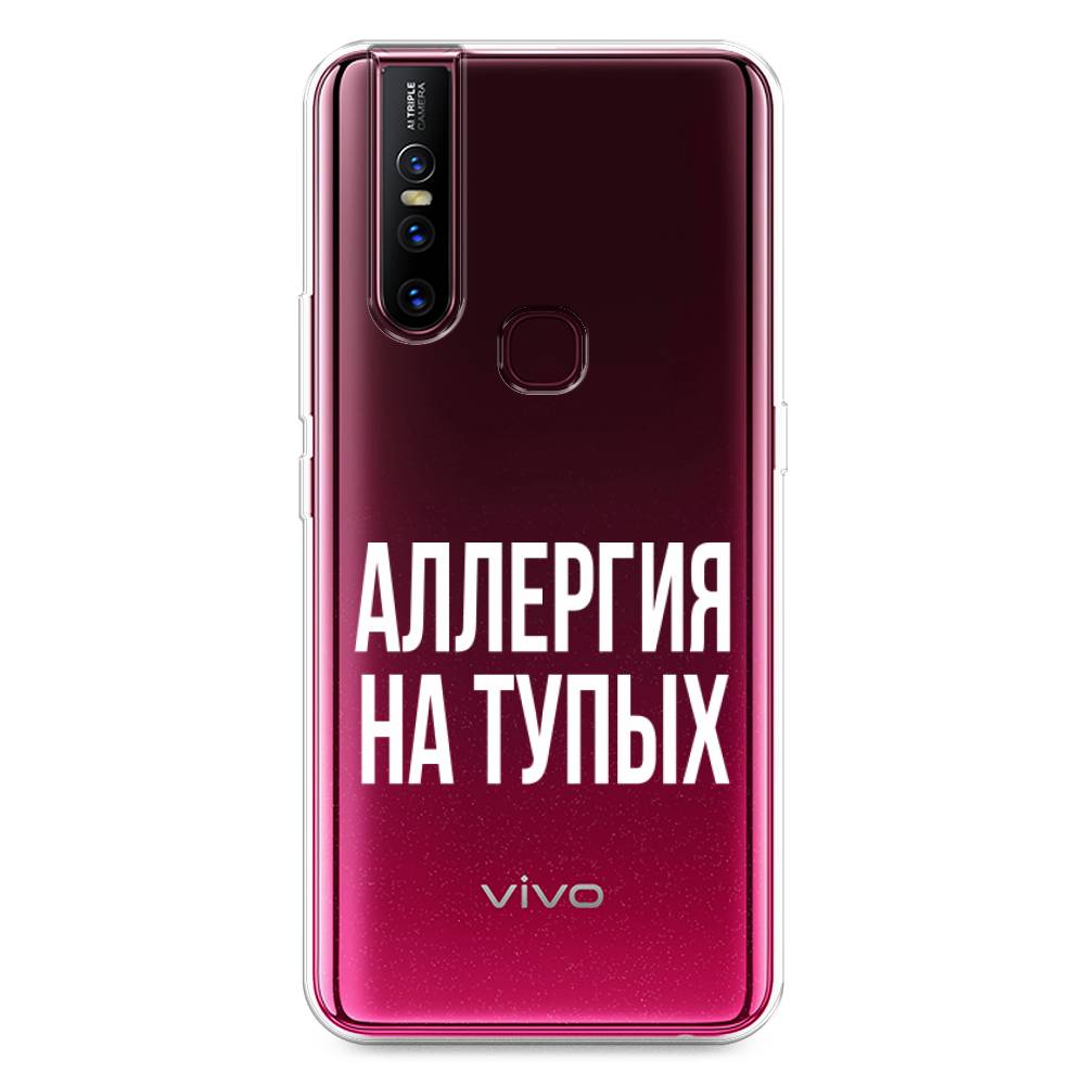 

Чехол Awog на Vivo V15 "Аллергия на тупых", Разноцветный, 261050-6