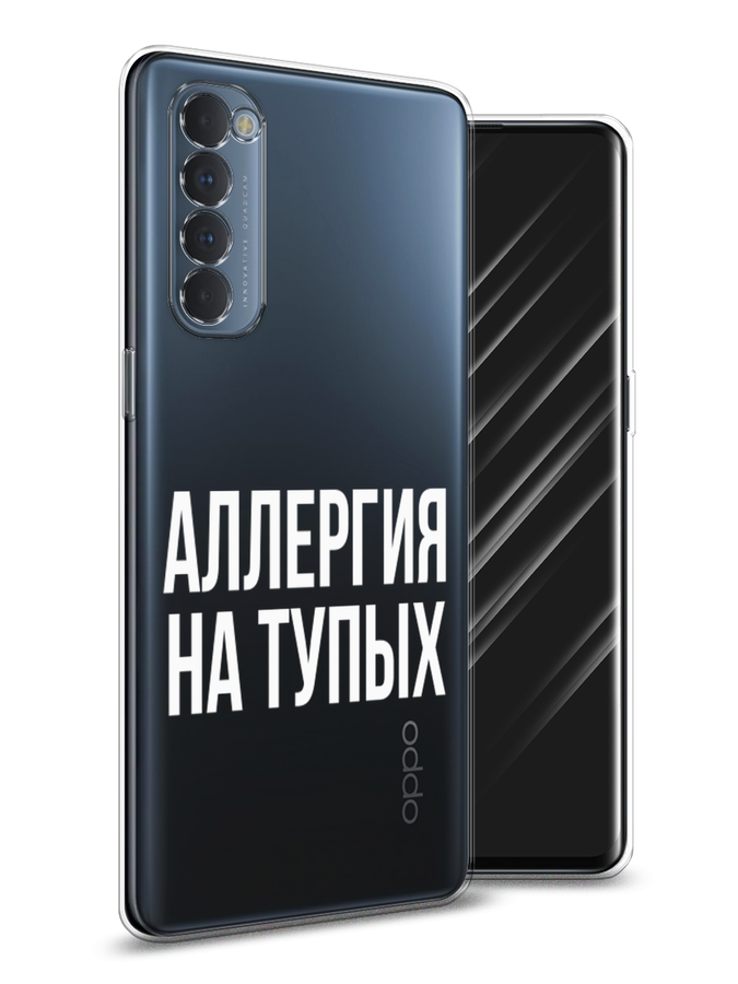 

Чехол Awog на Oppo Reno 4 Pro "Аллергия на тупых", Разноцветный, 258950-6