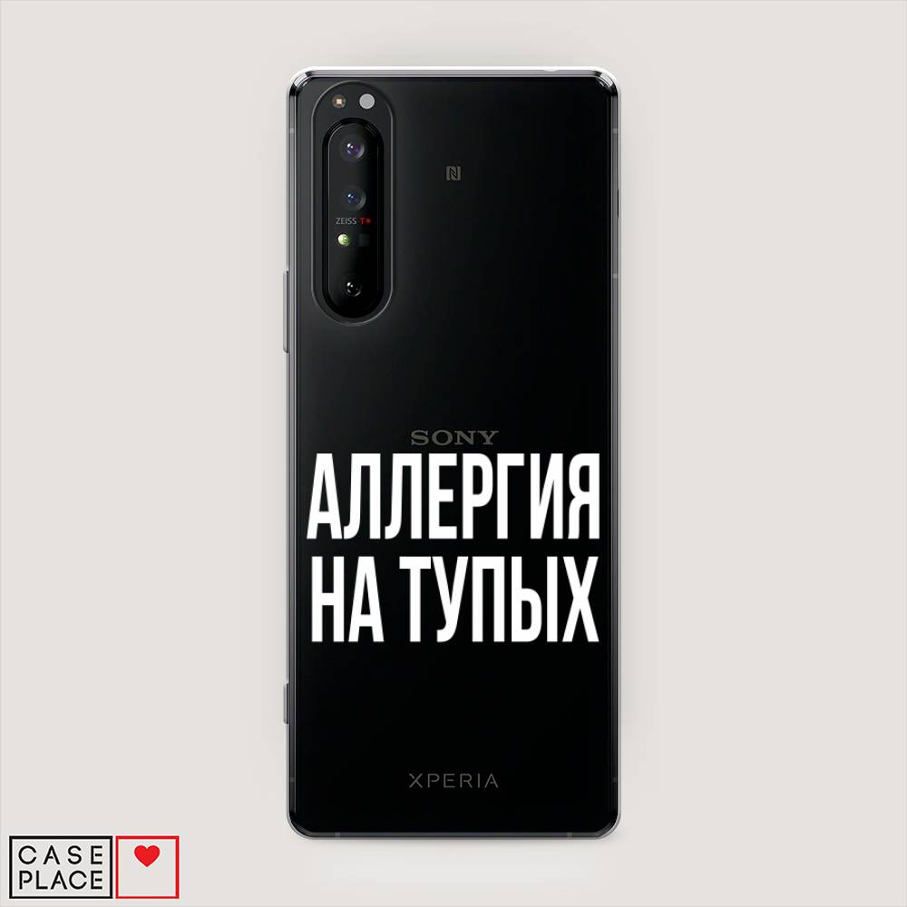 

Чехол Awog на Sony Xperia 1 II "Аллергия на тупых", Разноцветный, 54550-6