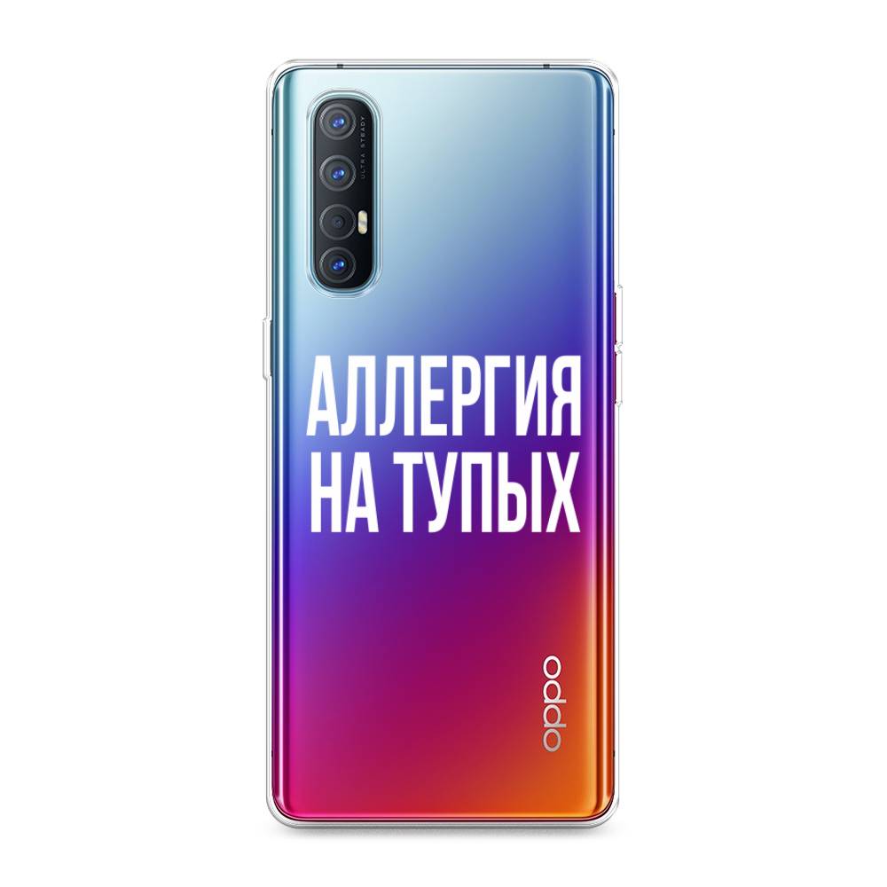 

Чехол Awog на Oppo Reno 3 Pro "Аллергия на тупых", Разноцветный, 252550-6