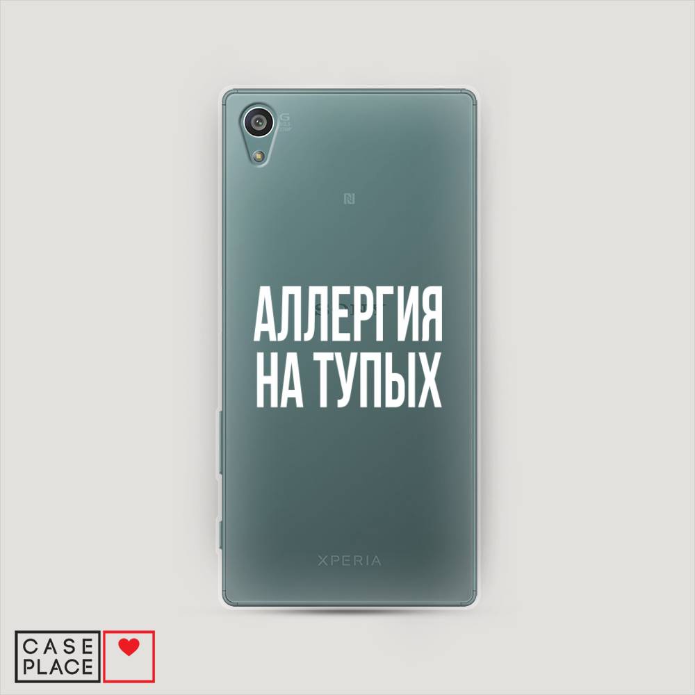 

Чехол Awog на Sony Xperia Z5 (Z5 Dual) "Аллергия на тупых", Разноцветный, 52150-6