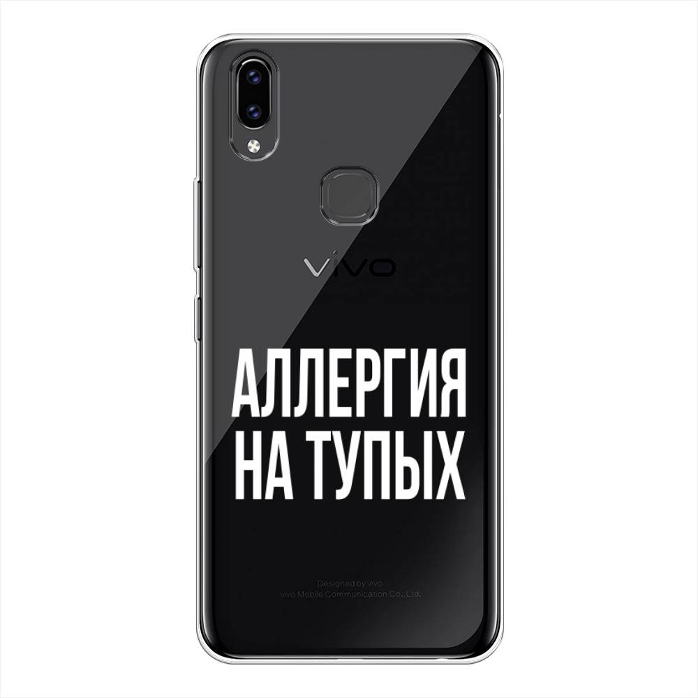 

Чехол Awog на Vivo V9 "Аллергия на тупых", Разноцветный, 260150-6
