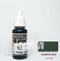 

70800 Vallejo Краска акриловая Model Color Жженый метал синий / Gunmetal Blue