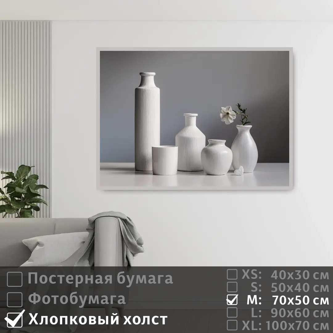 

Постер на холсте ПолиЦентр Монохромный натюрморт 70х50 см, МонохромныйНатюрморт