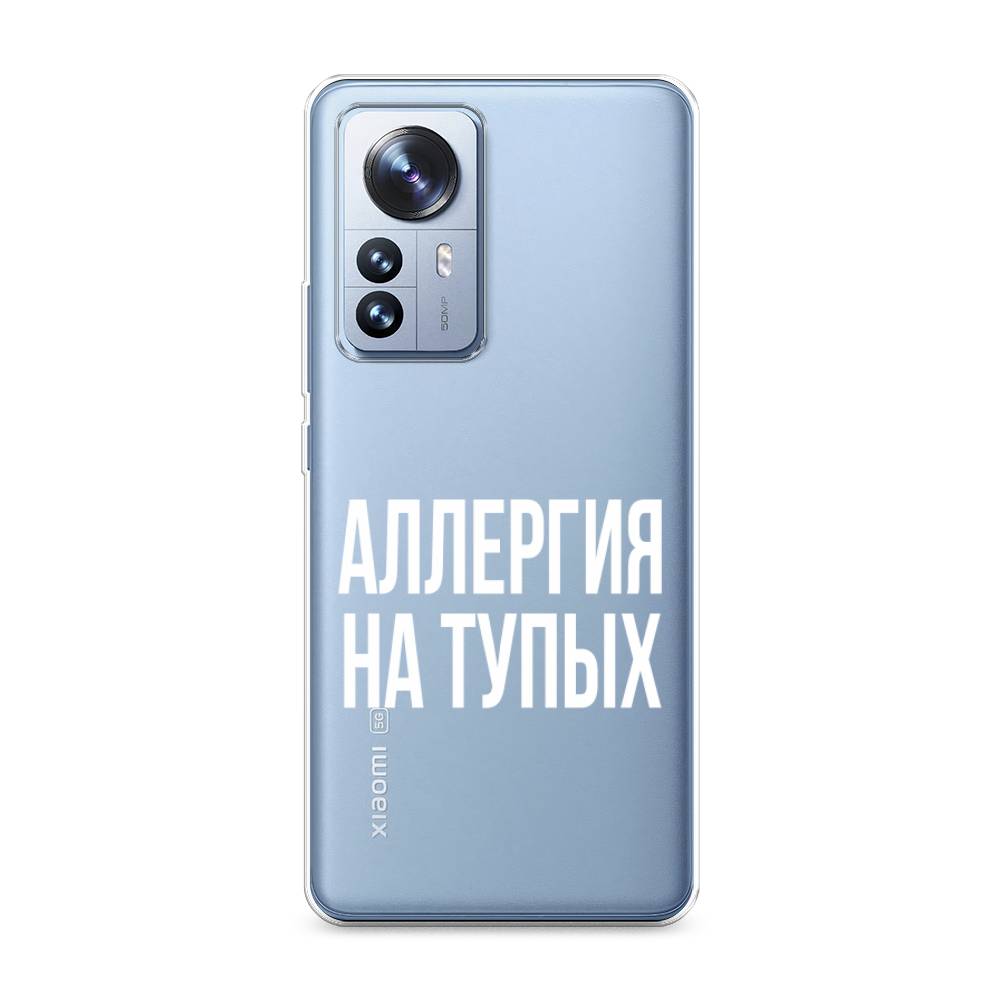 

Чехол Awog на Xiaomi 12 Pro "Аллергия на тупых", Разноцветный, 314450-6