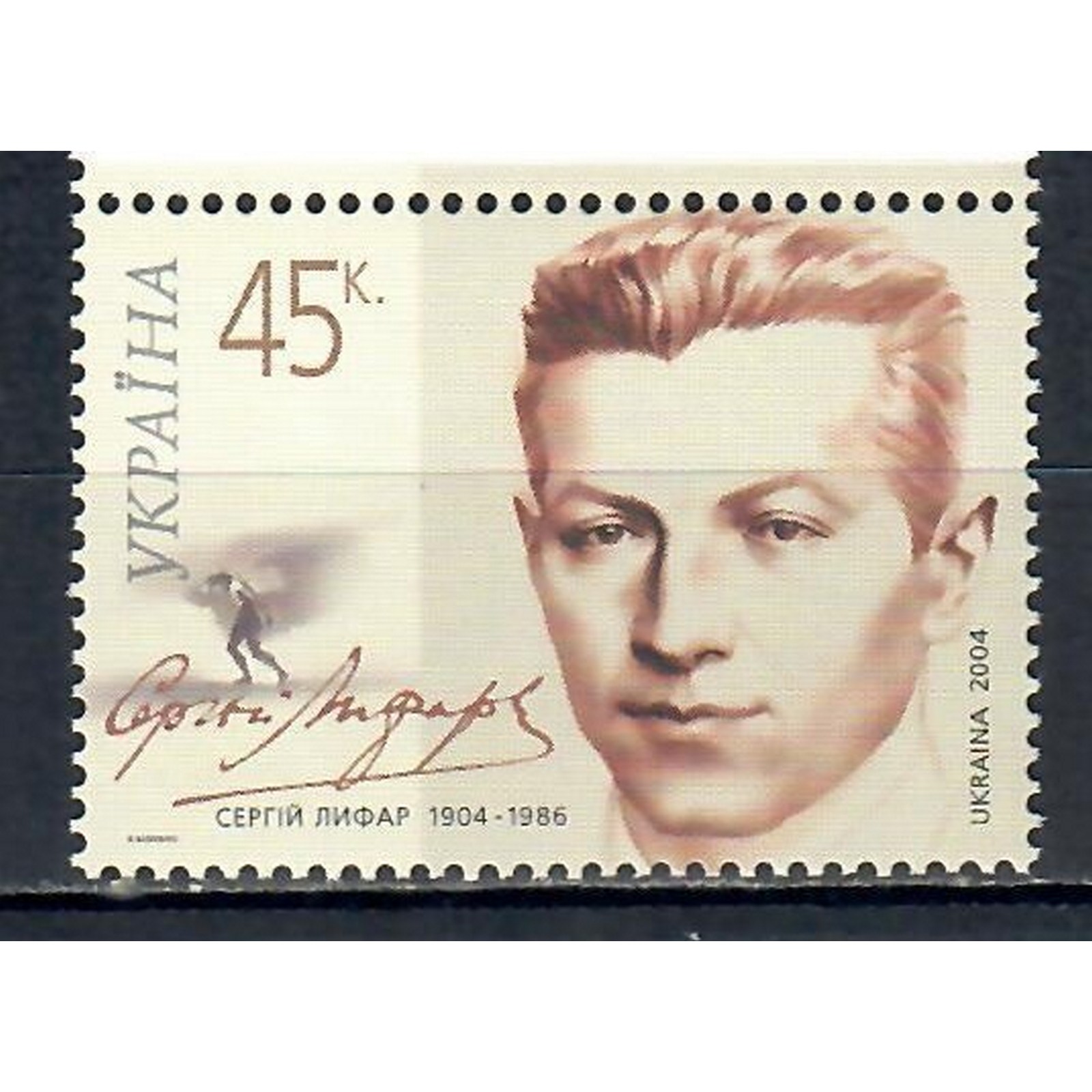 

Почтовые марки Украина Сергей Лифарь. 100 лет со дня рождения Искусство