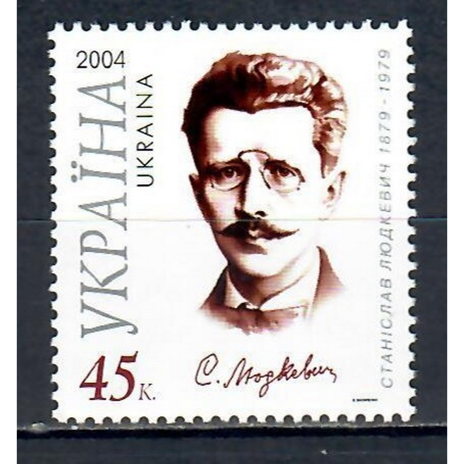 

Почтовые марки Украина Станислав Людкевич. 125 лет со дня рождения Композиторы