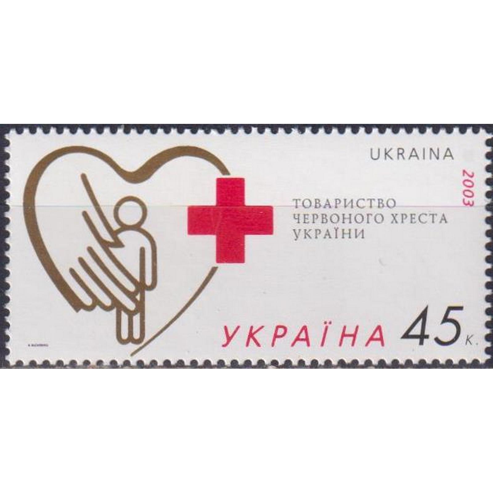 

Почтовые марки Украина Общество Красного Креста Украины Медицина, Здоровье