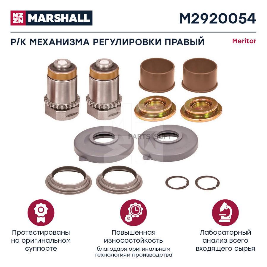 

Комплект механизма регулировки суппорта правый MERITOR B C LE D AXIAL