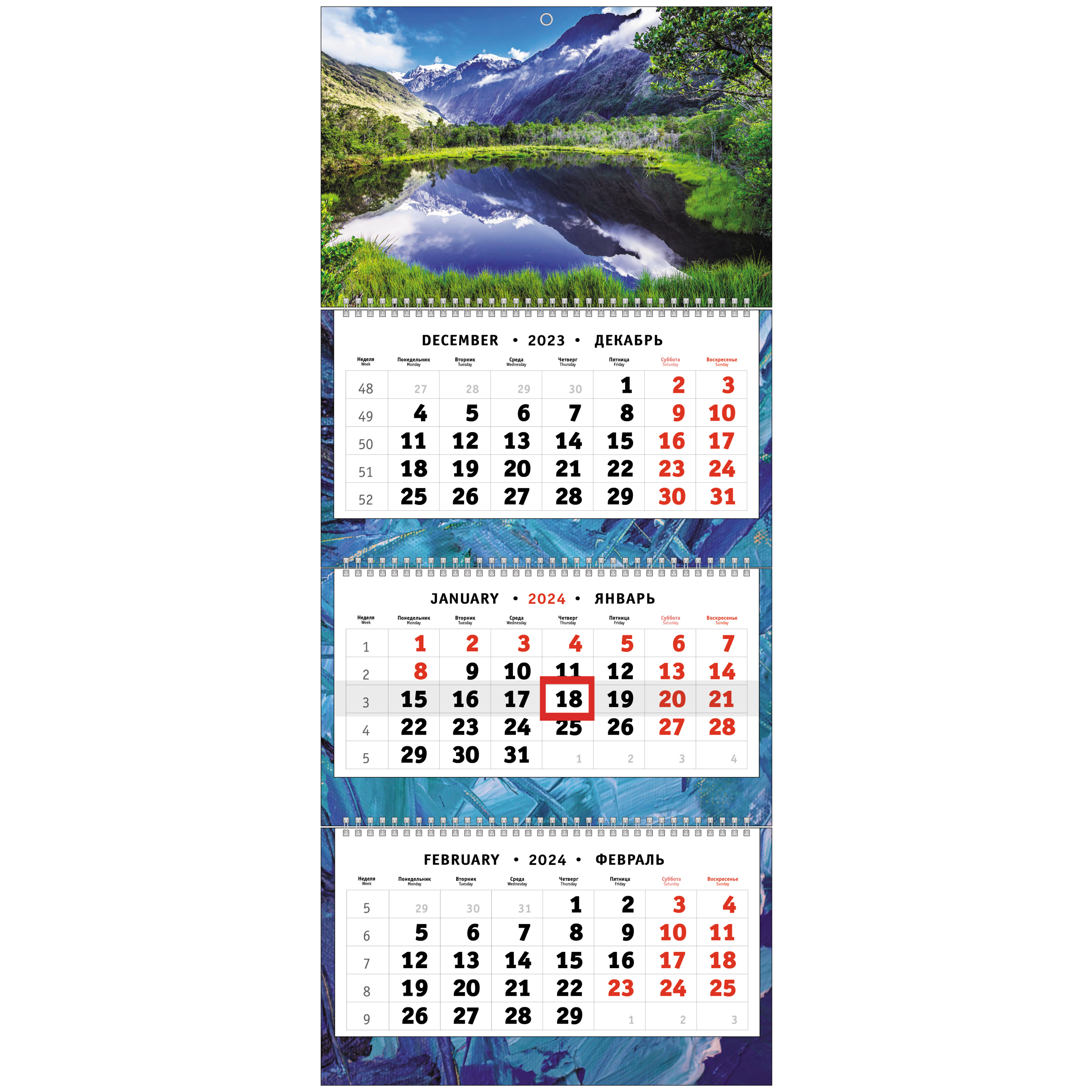 Квартальный календарь Отражение трио на 2024 год, 315х750 мм