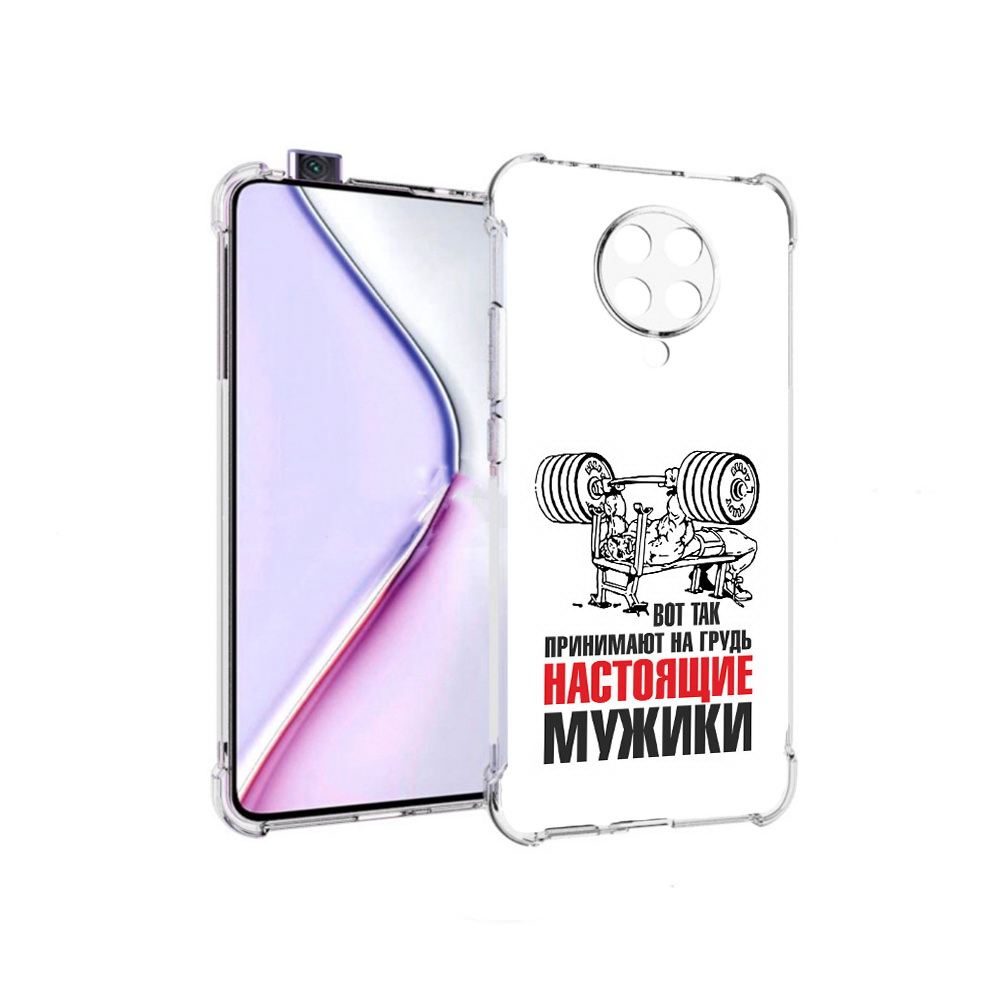 

Чехол MyPads бодибилдинг для мужиков для Xiaomi Redmi K30 Pro Zoom 8/256GB, Прозрачный, Tocco