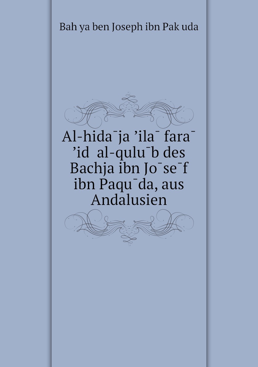 

Al-hidaja ila fara id al-qulub des Bachja ibn Josef ibn Paquda, aus Andalusien