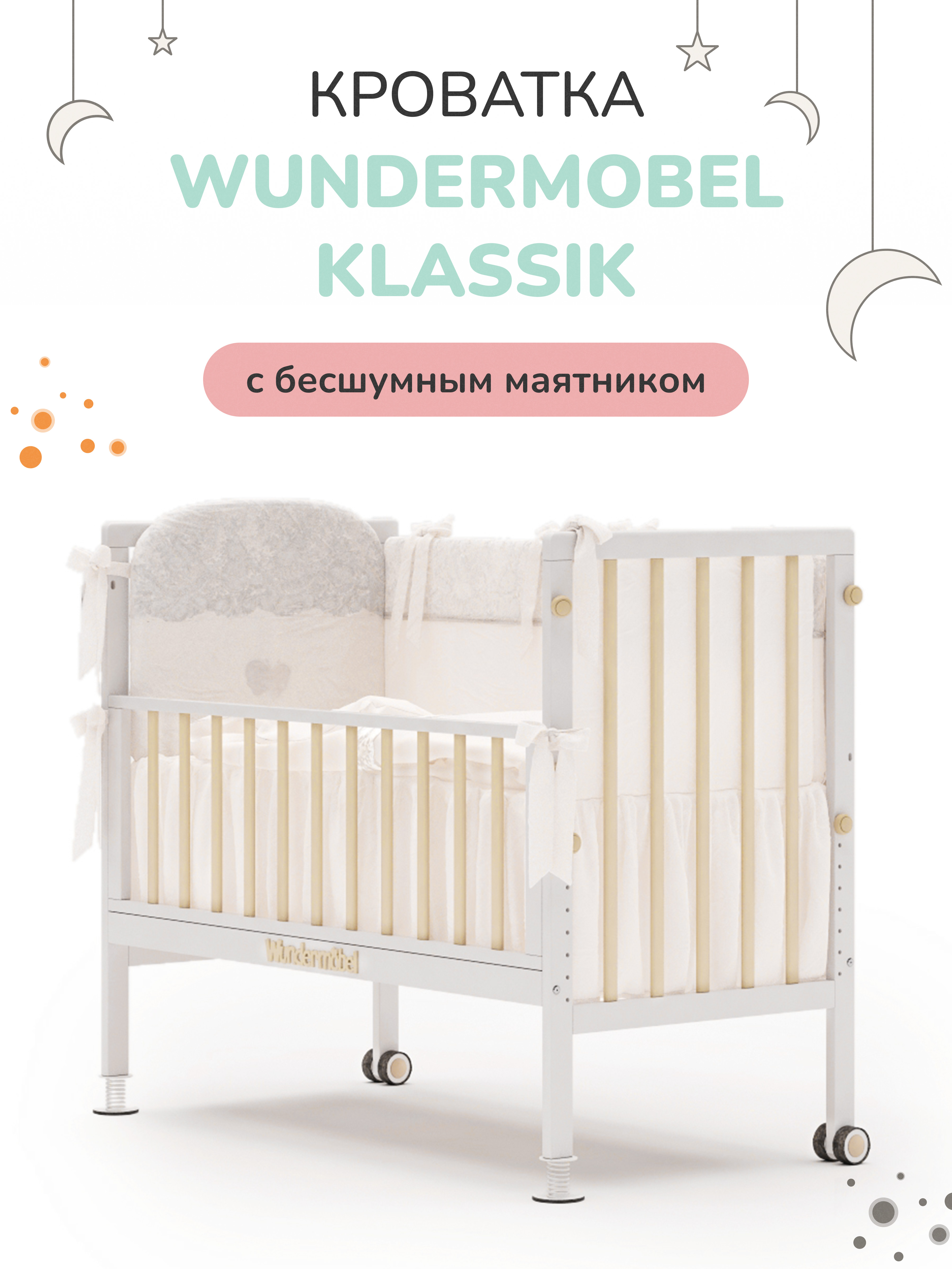 Кровати wundermobel