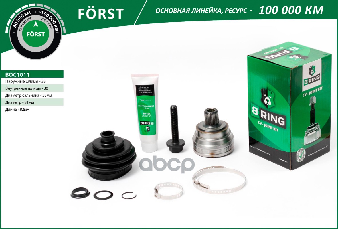 

Шрус Наружный B-Ring Boc1011 B-RING арт. BOC1011