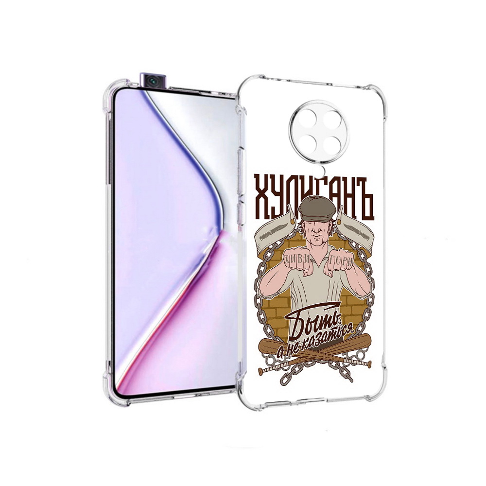 

Чехол MyPads Хулиган для Xiaomi Redmi K30 Pro Zoom 8/256GB/Redmi K30 Pro, Прозрачный, Tocco