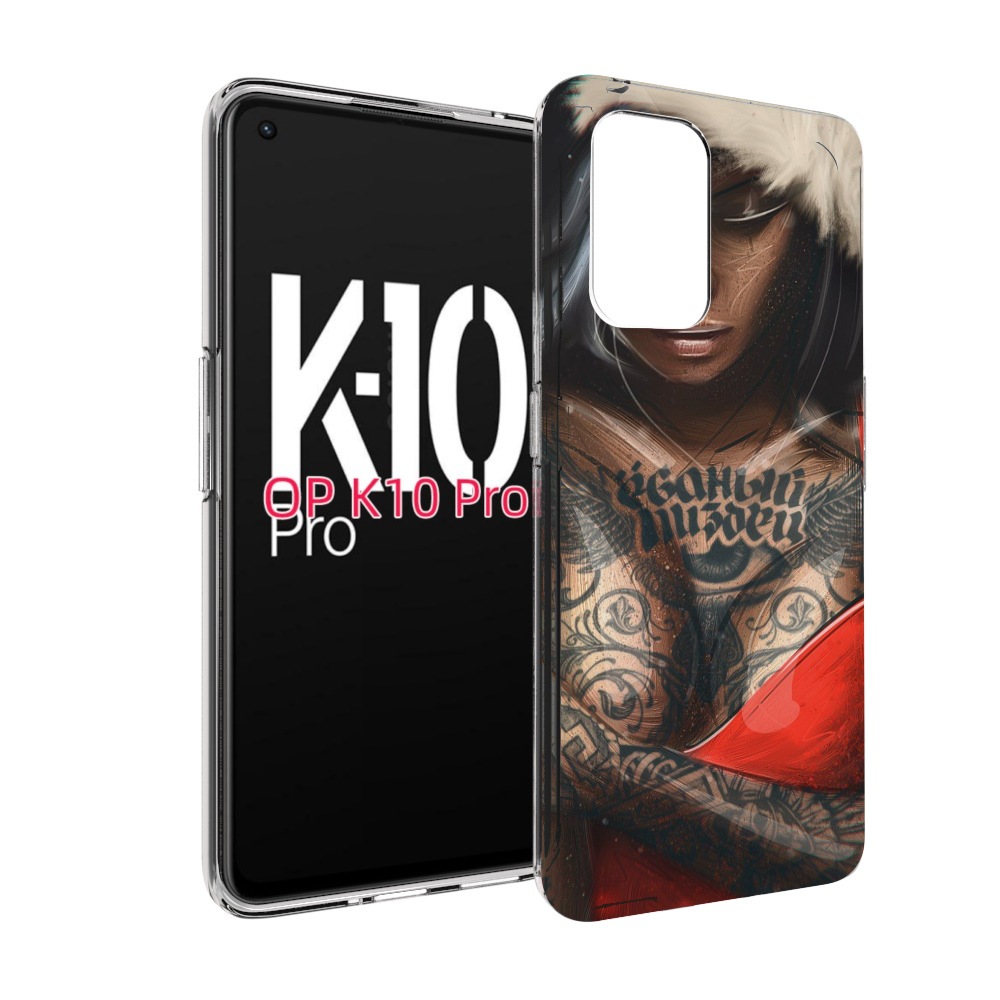 

Чехол MyPads санта-клаус-девушка для OPPO K10 Pro, Прозрачный, Tocco