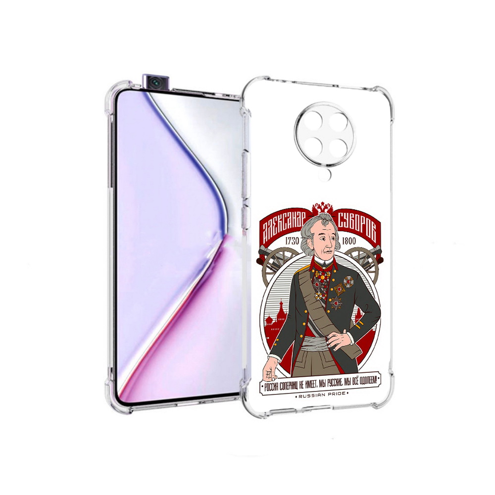 

Чехол MyPads Суворов для Xiaomi Redmi K30 Pro Zoom 8/256GB/Redmi K30 Pro, Прозрачный, Tocco
