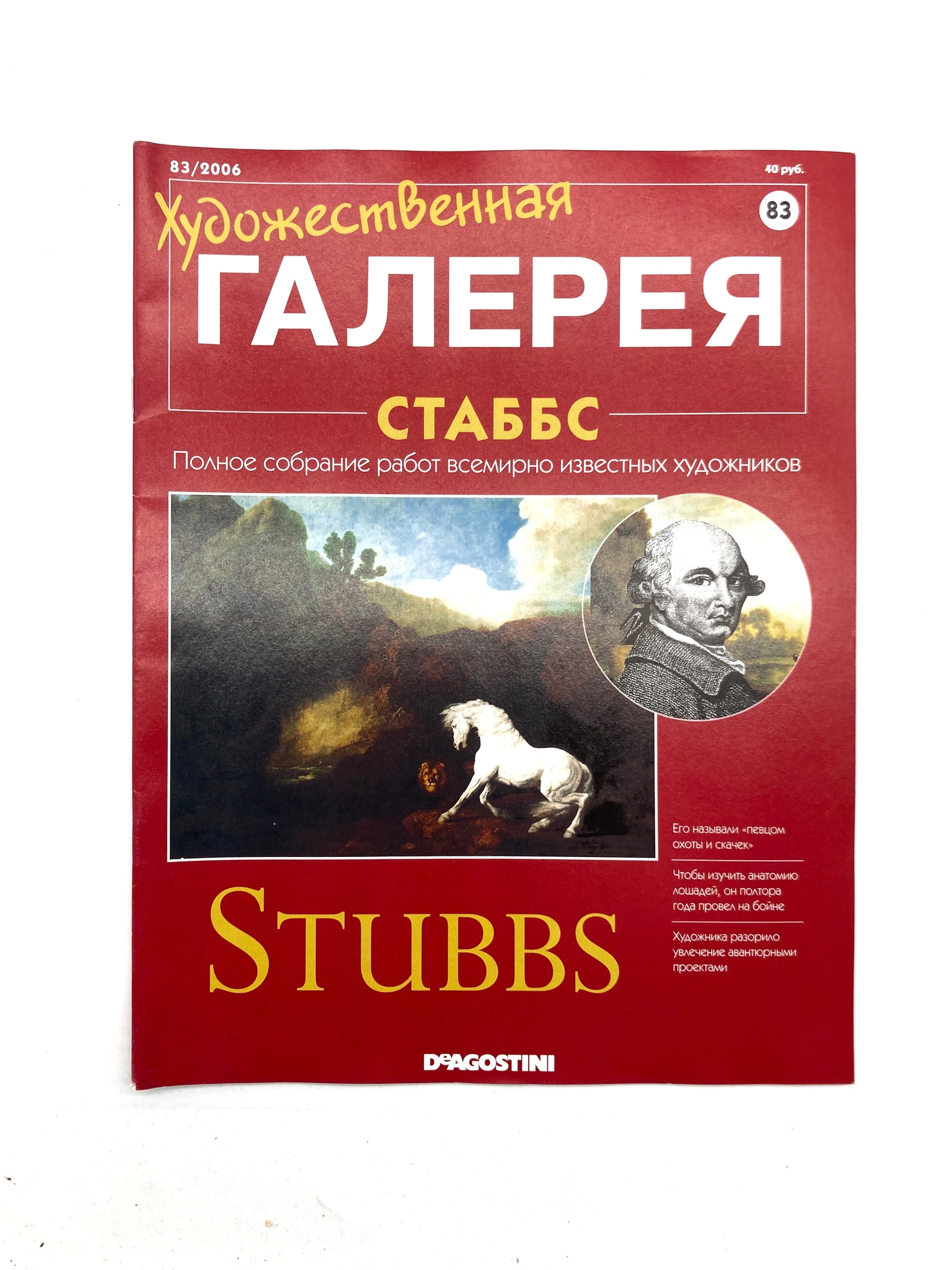 

Художественная галерея. Выпуск 83, ЕВ-14-1602