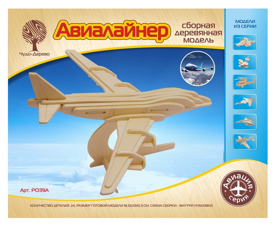 фото Сборная деревянная модель, малая "авиалайнер" wooden toys