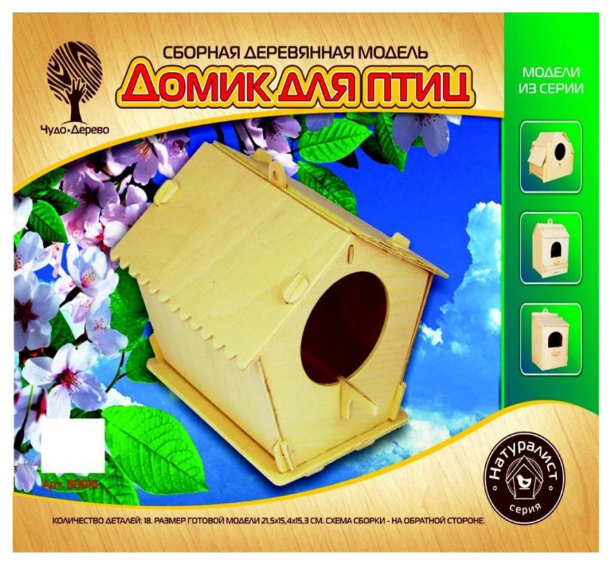 фото Сборная деревянная модель "домик для птиц" wooden toys