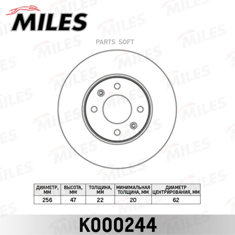 

Диск Тормозной Hyundai Accent 05-/I20 08-/Kia Rio Ii 05- Передний Вент. Передний Вент. ( 2