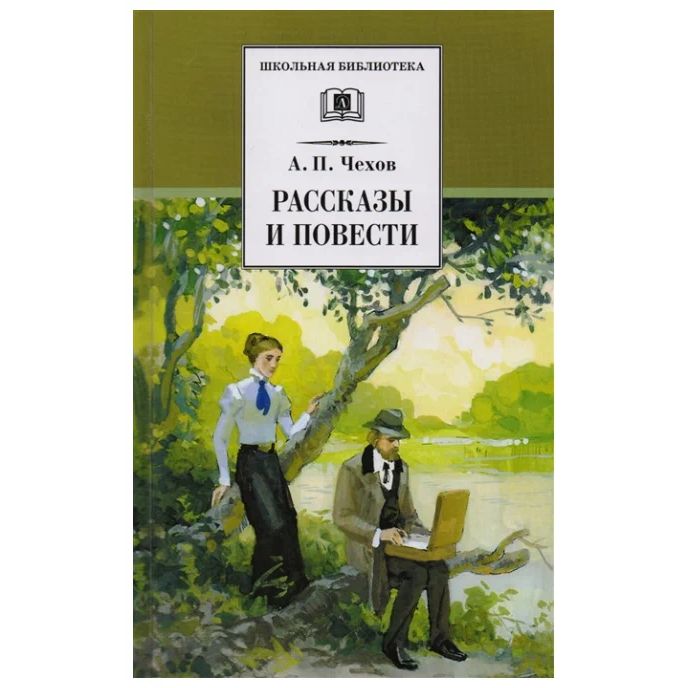 

Рассказы и повести