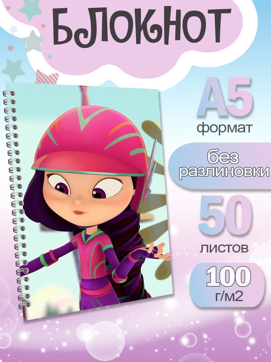 

Блокнот ArtCraft с плотными белыми листами А5 Сказочный Патруль. 50 листов, патруль