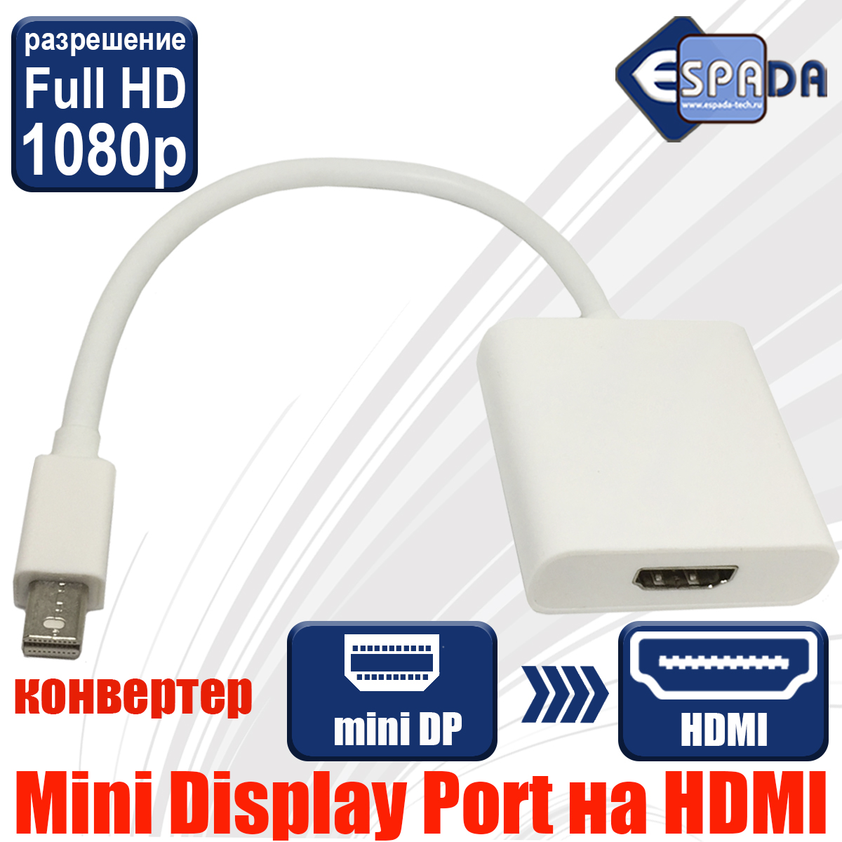 Адаптер Espada Mini DisplayPort-HDMI , M-F 0,19м White EMINIM-HDMIF20