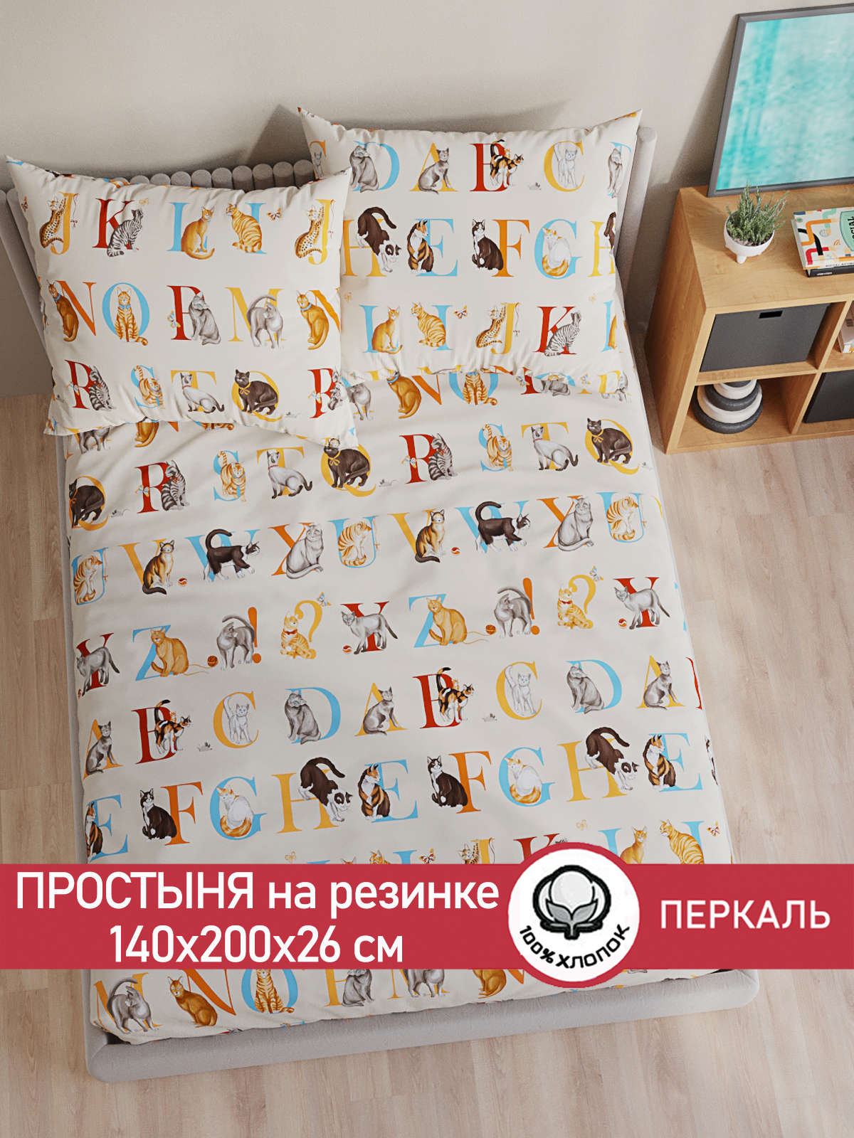 

Простынь на резинке Cказка Алфавит 140х200 см