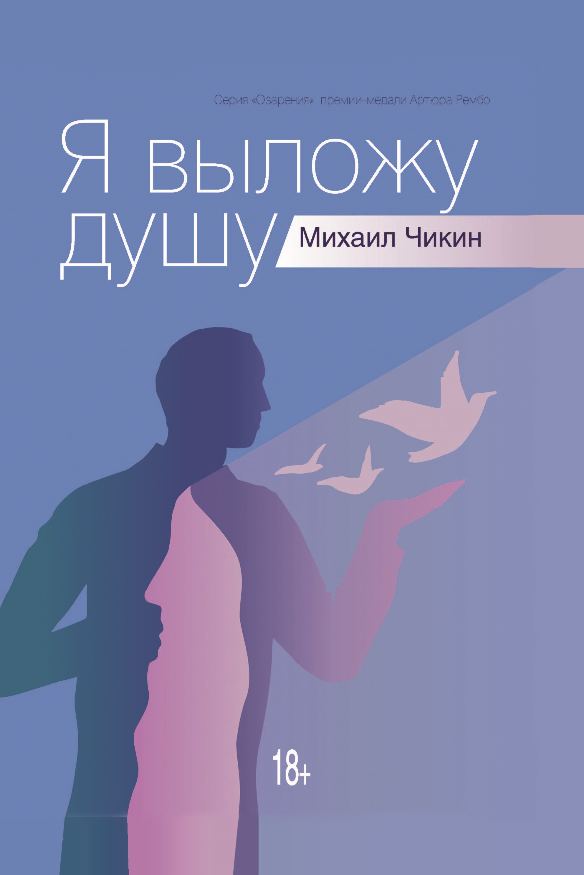 

Книга Я выложу душу