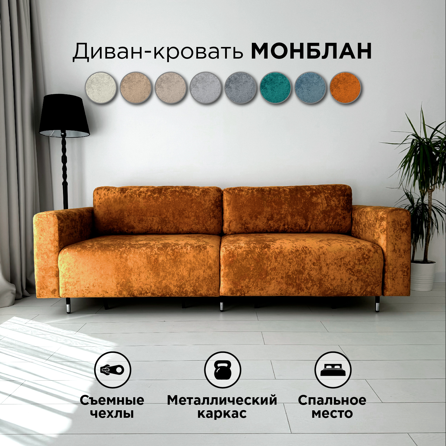 

Диван-кровать Redsofa Монблан 230см охра Ocean, со съемными чехлами, Монблан_230