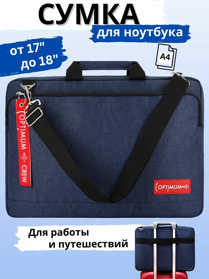 Сумка для ноутбука унисекс Optimum Ultra-1 18 синий 2839₽