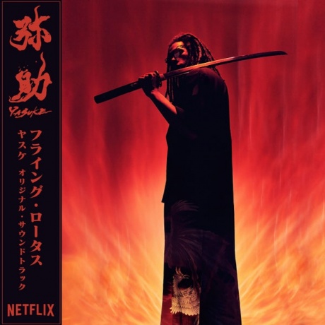 

FLYING LOTUS - Yasuke 1LP