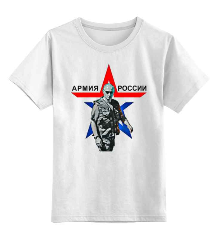 

Детская футболка классическая Printio Putin, р. 116, 0000000709675